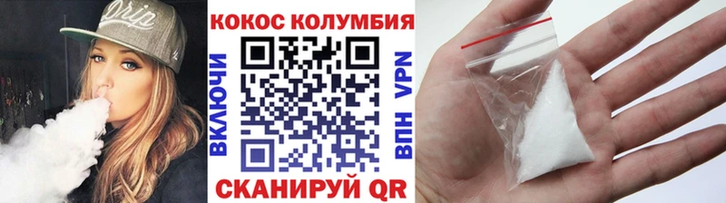 Cocaine 97% Купить Ужур