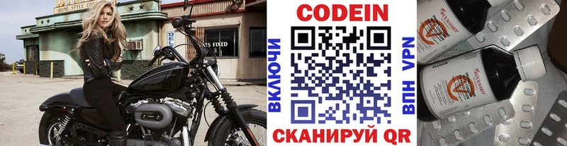 Купить закладки  Ужур  Кодеин напиток Lean (лин) 
