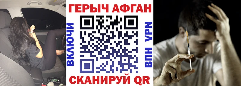 Героин Афган Купить Ужур