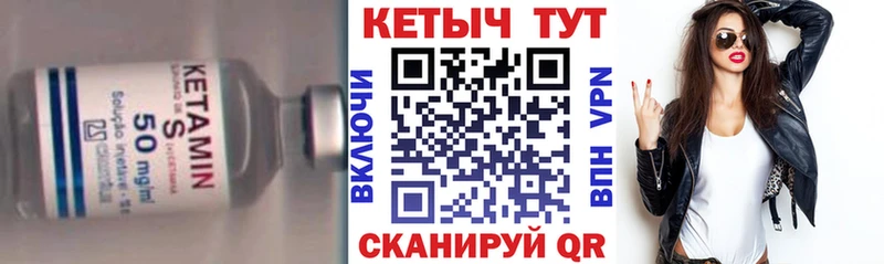 КЕТАМИН VHQ Купить где Ужур