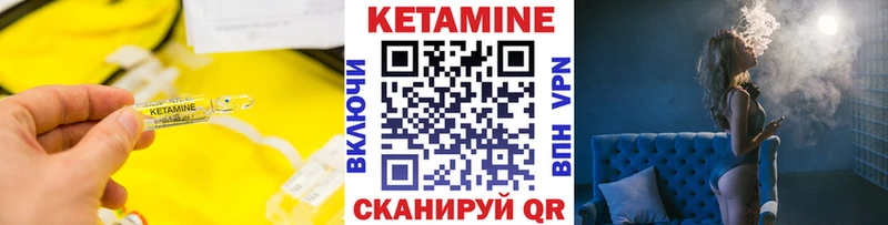 Кетамин ketamine Ужур